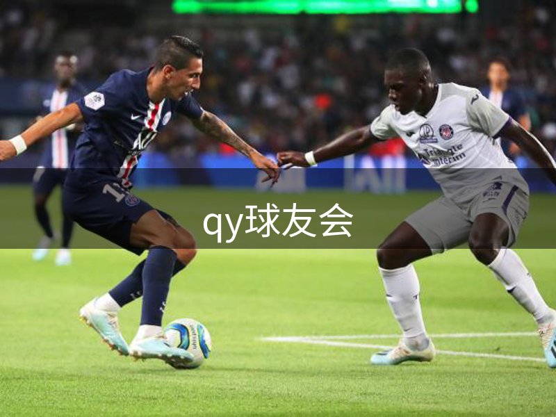 qy球友会-QY千亿球友会-QY球友会体育